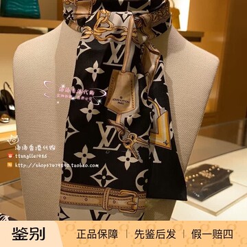 LV风细窄丝巾-LV风细窄丝巾促销价格、LV风细窄丝巾品牌- 淘宝
