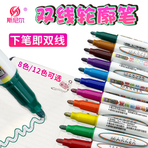Snell 12-color outline pen multi-color art painting hook marker pen 8-color hand account greeting card making double-line pen