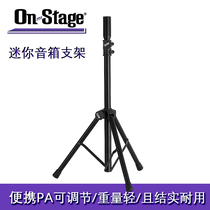 On-Stage universal speaker stand Floor thickening professional three-legged lifting SSAS7000B speaker stand
