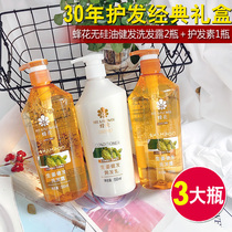 Bee flower wash and care set silicone oil-free shampoo conditioner hops ginger refreshing oil control fluffy and supple