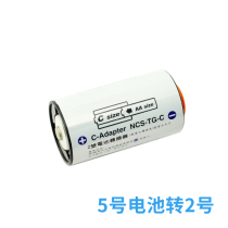 Battery converter No 5 to No 2 conversion barrel Adapter No 5 battery to No 2 battery AA to C