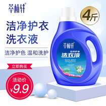 Cui Zhi Xuan Hua Xiang Laundry Liquid Home underwear lingering fragrance 2kg student hand washing machine washing fluorescent-free bottle