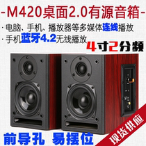 (Wind Voice M420) Fever 2 0 Desktop Bookshelf Computer Multimedia Active Speaker Bluetooth 5 0 4 0