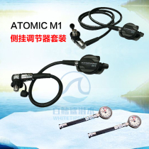ATOMIC M1 DIN diving side hanging adjuster suit AKUANA pressure gauge side hanging diving regulator
