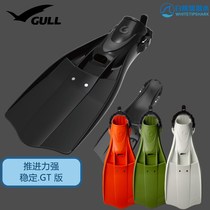 2021 new GULL GT fin diving fins Jet fin powerful thrust technology diving deep diving lung frog shoes