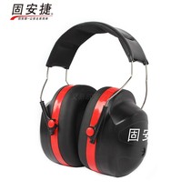Guan Jie H8001 head-mounted earmuffs learn to sleep sleep shoot fly soundproof earmuffs protective earmuffs protective earmuffs