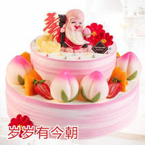 (Milk fat) Danxiang cake electronic coupon 12 inch 8 inch elderly children double cake coupon official 428 yuan