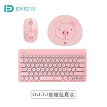 Fude EK6210 Wireless Keyboard Mouse set girl cute pink universal mute office battery thin and light