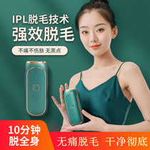 Hair removal instrument freezing point permanent home womens special beauty salon Lip hair permanent full body laser Student party male private parts