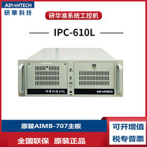 Research Wah 10 Generation i310100 Cool Rui i58500 Industrial computer IPC-610 original fit AIMB-707G2 shelves desktop