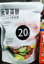 Genqi light meal fruit and vegetable crisp 20 kinds of mixed fruit and vegetable crisp assorted dried fruit large bag mixed whole box of dried vegetables and fruits and vegetables