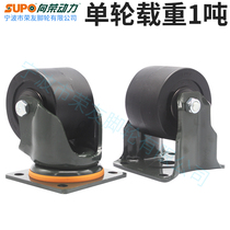 SUPO Xiangrong casters 2 5 inch 3 inch 4 inch nylon PA universal wheel surface widened load 1 ton ultra low center of gravity heavy duty