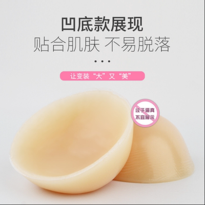 taobao agent Silica gel silicone breast, breast prosthesis, breast pads, bra, cosplay