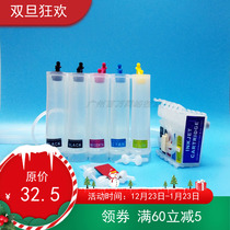 Suitable for Epson printer ME1100 complete set of continuous inkjet 5-color continuous ink cartridge accessories
