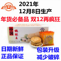 Anpai peach cake Leping peach crisp Jiangxi specialty Chinese Peach King pastry peach cake biscuit snacks whole box 1500g