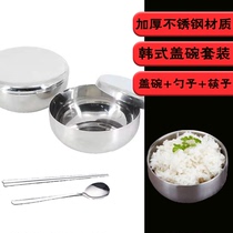  Korean stainless steel tableware set Rice bowl chopsticks spoon bag cover Korean drama restaurant with the same single-layer bowl