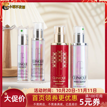 倩碧镭射瓶302匀净卓妍亮白淡斑精华新春限定30ml50ml100ml