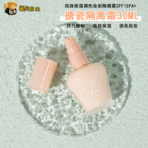 pauljoe enamel isolated moisturizing beat bottom toning makeup front milk flawless isolation cream 30ml