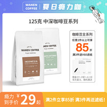 WANEN Indonesia Mantine wet planing Brazil Brazilian Antigua Coffee Bean 125g