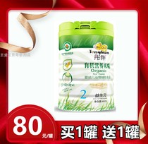 彤伴有机营养米粉益生元铁锌钙淮山米糊123段宝宝辅食460克细粉罐
