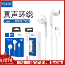 Baitong Y6 in-ear wire-controlled stereo Type-C interface headset music game with Maitong phone headset