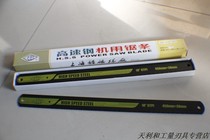 Shanghai saw blade for high speed steel machine saw Blade 450*38*1 8*4 full hacksaw blade 1 8MM thick 4MM pitch