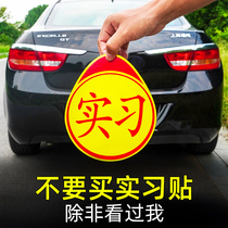 Intern car sticker magnetic label magnetic sticker novice on the road car sticker female driver creative period magnetic car reflective sticker