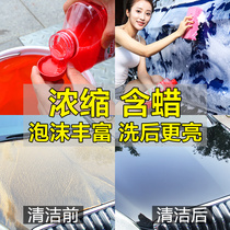 Turtle brand car wash water wax white car special stain removal body decontamination cleaning agent supplies Universal official flagship store