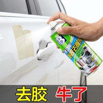 In addition to glue self-adhesive removal car and household viscose removal glue removal cleaning cleaning artifact agent universal asphalt asphalt