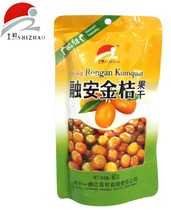 Shizhao Rongan kumquat dried 80g * 6 bags of Guangxi specialty independent small packaging leisure home travel food