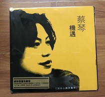Spot# STLP06615 Cai Qin opportunity yellow cover 180g LP vinyl limited edition