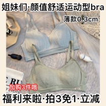 Sports underwear thin female health after no steel ring comfortable student development Girl Japanese smear bra set