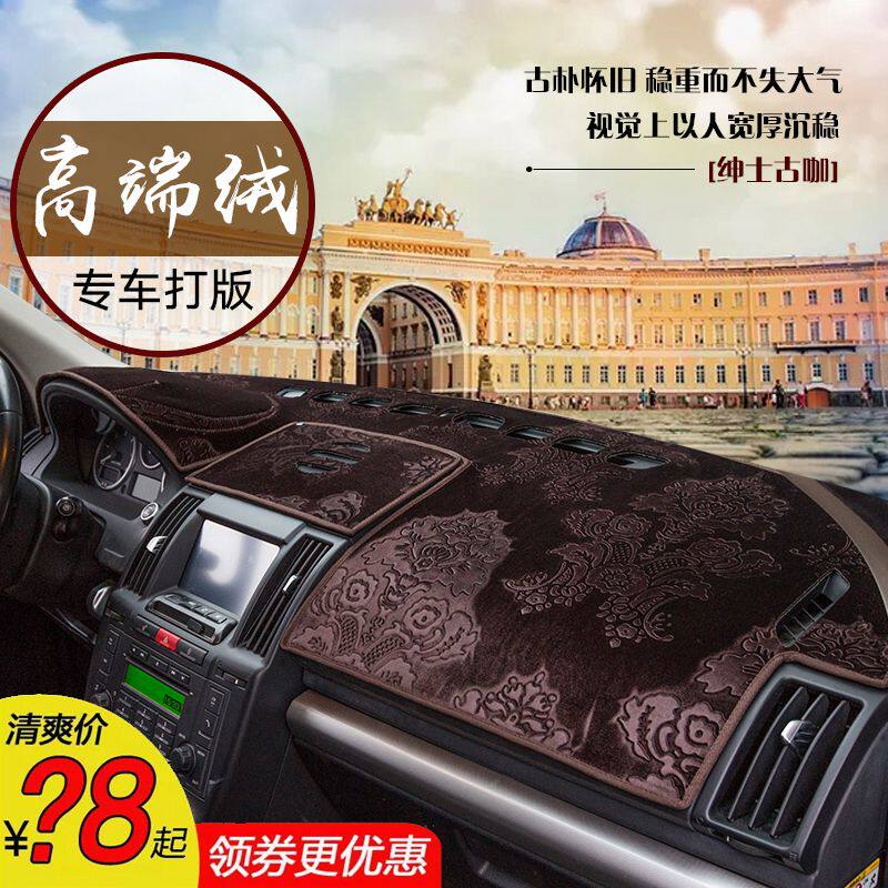  48 36 Guangzhou Automobile Chuanqi GS4 Light shielding Pad GS3 