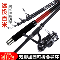 (Normal Shipping) Light Wei Sea Rod Sea Pole Throw Rod Far Throw Rod Ultra Hard Carbon Fishing Rod Sea Fishing Rod
