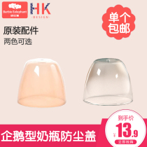 bbet Babylon PPSU baby bottle accessories wide mouth Penguin bottle cap milk bottle cap dust cap universal chocolate