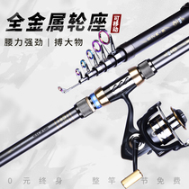 Hasda fishing world Sea Pole throwing rod fishing rod set combination full set of super hard big object long shot Rod sea Rod metal