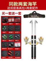 Handing full set of special sea pole set sea pole combination fishing rod super hard carbon far-throwing rod fishing gear metal