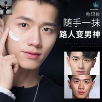 Mens special makeup cream BB cream concealer cover acne mark laziness naked makeup White natural color Foundation