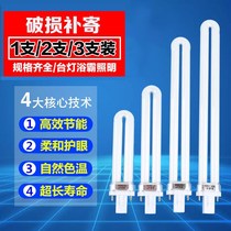 Table lamp tube two-pin u type led table lamp fluorescent 2-pin flat four-needle bath bully lighting square four-needle eye protection 7w9w11w