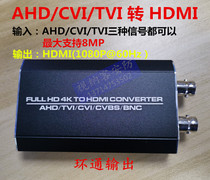 AHD CVI TVI to HDMI HD converter supports 8MP video ring pass output standard US power supply