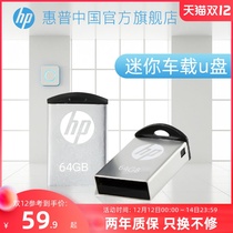 hp hp U disk car 64G metal cute mini personality creative portable car USB genuine