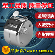 Metal machinery Manual recitation Buddha warehouse Human flow push-type counter Large screen stewardess hand-held counting times counting pieces