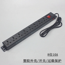  8-bit PDU cabinet socket 10A network cabinet plug-in power distributor switch Overload protection plastic shell
