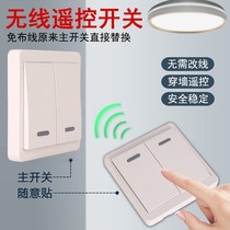 Bull Double Open Wireless Switch Panel Free of wiring Home Double control lighting lamps Bedroom lamp headboard Double remote control casual
