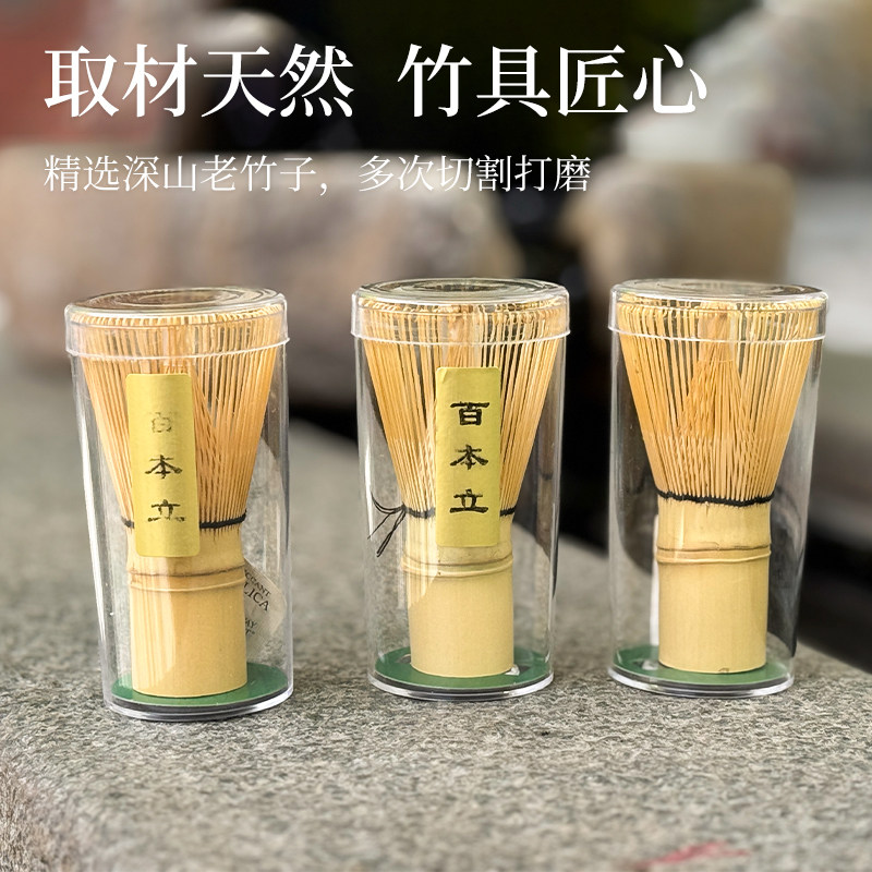 百本立竹制茶筅-百本立竹制茶筅促销价格、百本立竹制茶筅品牌- 淘宝