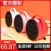 MINISO Mini electric heater Office small quick-heating heater Energy-saving energy-saving heater