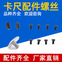 Vernier caliper M1 2 1 5 2 2 5 3 4 Universal digital display with table copper sheet tightening limit small fixing screw