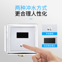 Squat sensor concealed flush valve fully automatic toilet squatting pit-type stool pool Ming-fit infrared electromagnetic accessories