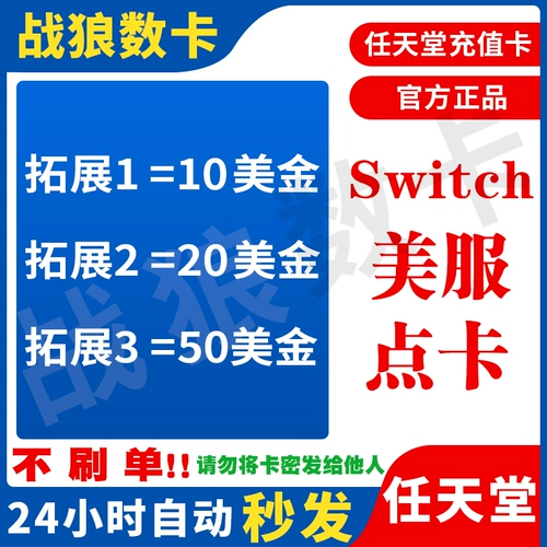 Ns nintendo nintendo 10/20/50shop перезаряжайте карту точки переключения в Соединенных Штатах