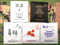  Japan Hokkaido MORIHIKO Morihiko coffee hanging ear coffee 1 cup 10g a variety of options~Black coffee